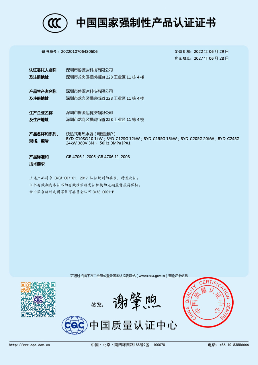 3C證書10-24kw采暖爐）