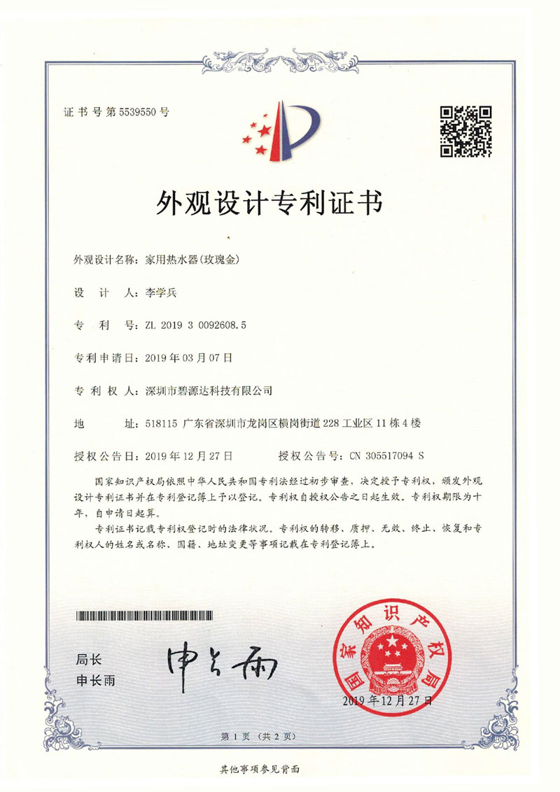 外觀設計專利550