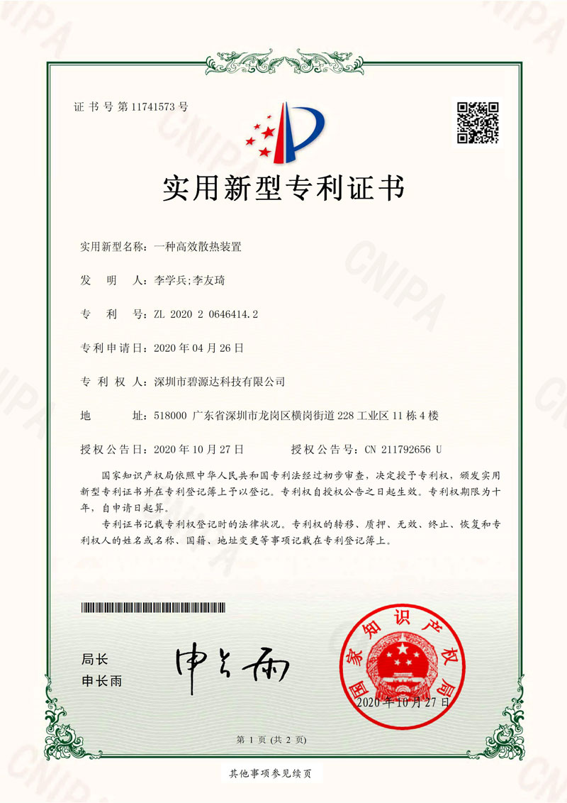 外觀設計專利證書573